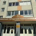 Фото Поликлиника областной детской больницы