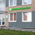 Фото Клиника «Любимый доктор» на Вильгельма де Геннина