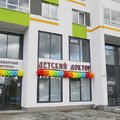 Фото Детский доктор на Нагорной