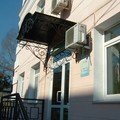Фото Медицинский центр «Прима Медика» на Амурском бульваре