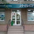 Фото Лаборатория «Инвитро» на Чапаева