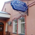 Фото Медицинский центр «Евгения» на Островского 20/2