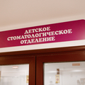 Фото Стоматологическая клиника КГМУ