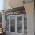 Фото Стоматология на Варшавке