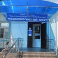 Фото Травмотологический пункт