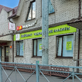 Фото Медицинский центр Доктора Гончарова