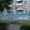 Фото Медико-диагностический центр