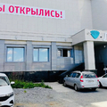 Фото Медицинский центр «Лотос»