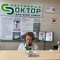 Фото Клиника «Счастливый доктор»