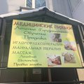 Фото Медицинский центр «Инь-Ян»