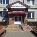 Фото Брянская областная больница №1