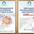 Фото Клиника «МедПрестиж»