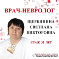 Фото Центр диагностики и лечения «Тамбовмедсервис»