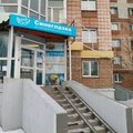 Фото Детский медицинский центр Синеглазка