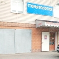 Фото Стоматология «Медиа»