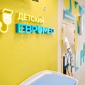 Фото Детский «Евромед» на Кемеровской