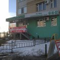 Фото Стоматологическая клиника «Дента-М»