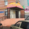 Фото Стоматология «Данси» на Северной 36
