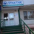 Фото Медицинский центр «Практик»