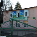 Фото Детский санаторий «Солнышко»