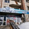 Фото Стоматология «Жемчуг»