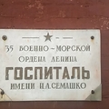 Фото 1-й Военно-морской клинический госпиталь, Филиал №10