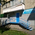 Фото Стоматологическая клиника «Медикостом»