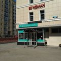 Фото Стоматологическая клиника «Пермский центр улыбки»