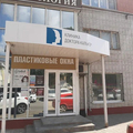 Фото «Клиника доктора Калькэ» (ранее Кабинет доктора Калькэ)