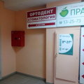 Фото Практик