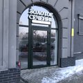 Фото Стоматология «Золотое сечение»