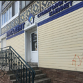 Фото Стоматология «Витадент» на Восточном