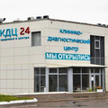 Фото Клинико-диагностический центр в Зеленограде