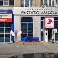 Фото Лаборатория «Гемохелп» на проспекте Горького