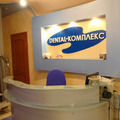 Фото Стоматологическая клиника «Дентал-Комплекс»