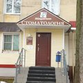 Фото «Максидент» на Терешковой (ранее «32 плюс»)