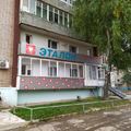 Фото Стоматология «Эталон»