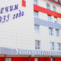 Фото Университетская клиника КГМУ
