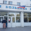 Фото Городская больница