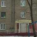 Фото Стоматологический кабинет «Лиза»