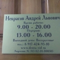 Фото Стоматологический кабинет на Свободы