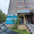 Фото Стоматология «Лав дент плюс»