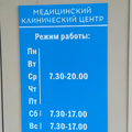 Фото Медицинский центр «Гранд Медика»