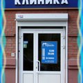 Фото Стоматологическая клиника «Мириада Дент»