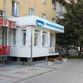 Фото Стоматологическая клиника «Даяна»