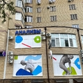 Фото 4Д Поликлиника