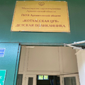 Фото Детская поликлиника
