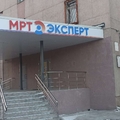 Фото Клиника МРТ «Эксперт» г. Апатиты