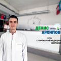 Фото Клиника спортивной медицины «Smart Recovery»