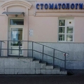 Фото Стоматологическая клиника «Дентал-офис» на Первомайской